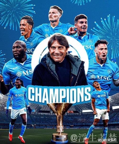 欧洲五大联赛冠军揭晓：仅巴黎成功卫冕，四队时隔一年再捧杯