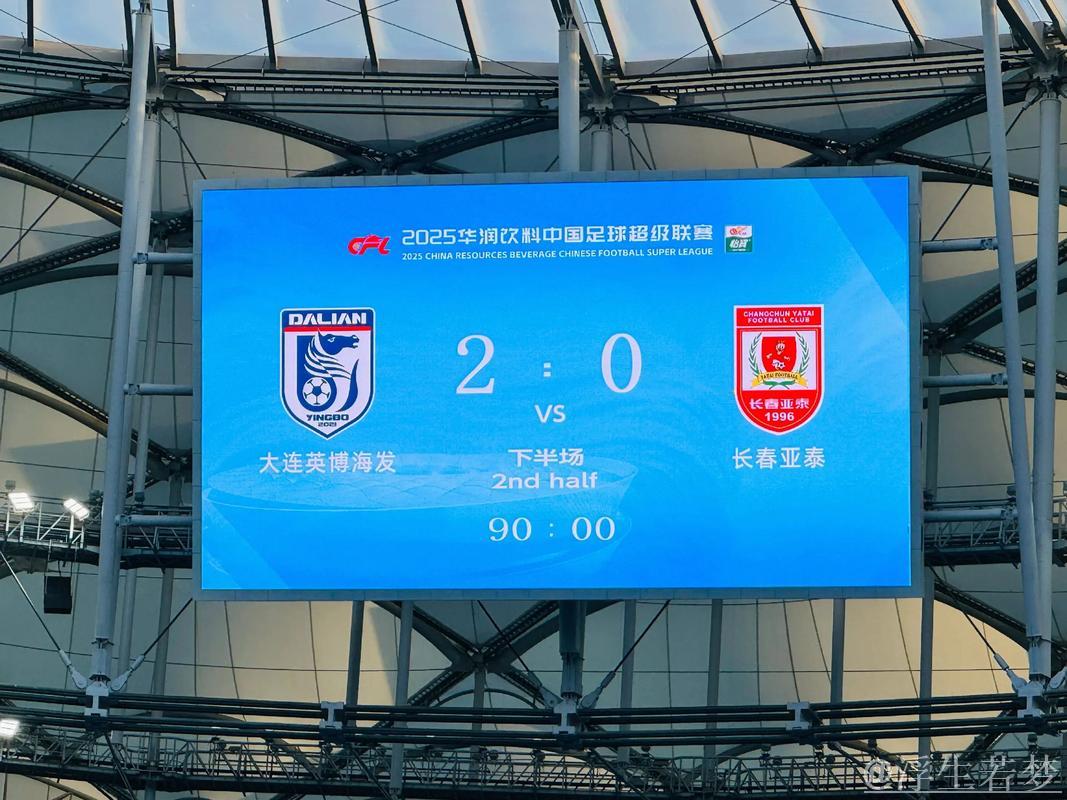 英博主场发威,大连力克长春亚泰 英博主场发威,大连力克长春亚泰