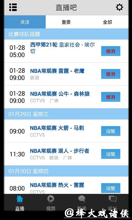 免费观看世界杯直播的最佳APP推荐