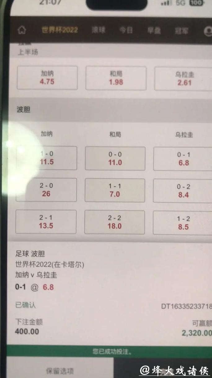 2023最新版世界杯下注APP推荐与分析 2023最新版世界杯下注APP推荐与分析